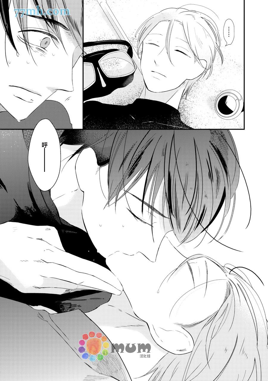 拜拜、自卑[耽美]韩漫全集-后篇无删减无遮挡章节图片 