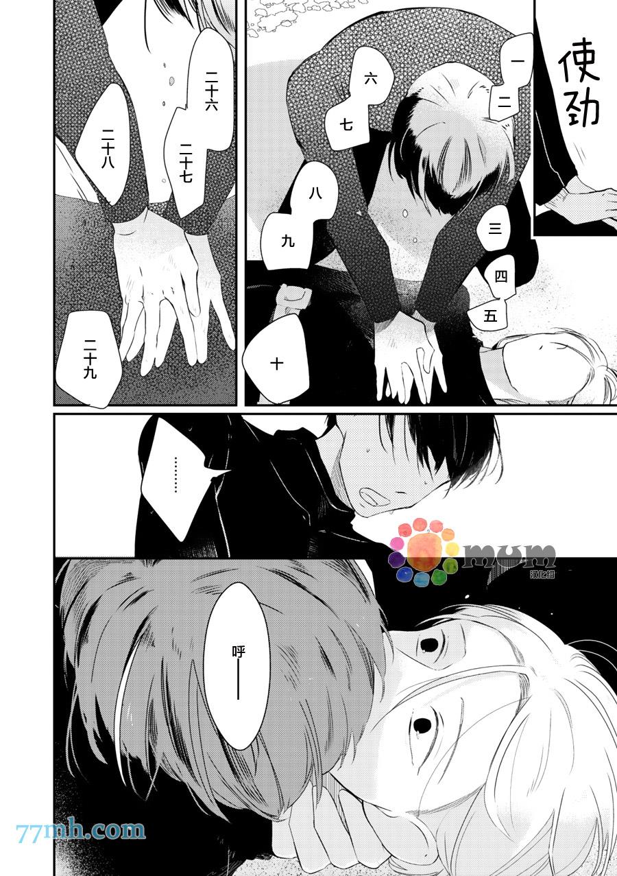 拜拜、自卑[耽美]韩漫全集-后篇无删减无遮挡章节图片 