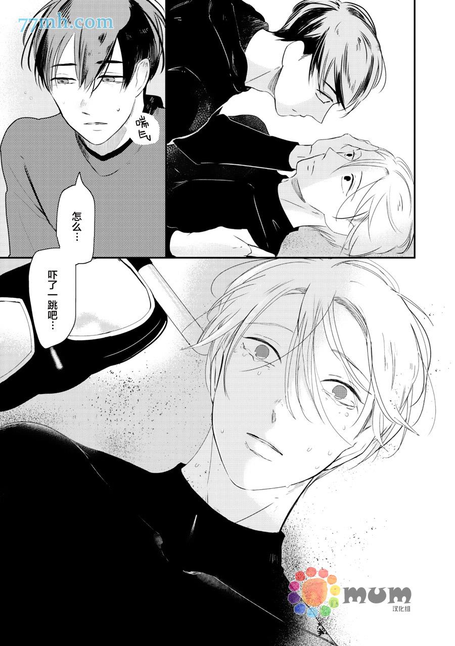 拜拜、自卑[耽美]韩漫全集-后篇无删减无遮挡章节图片 