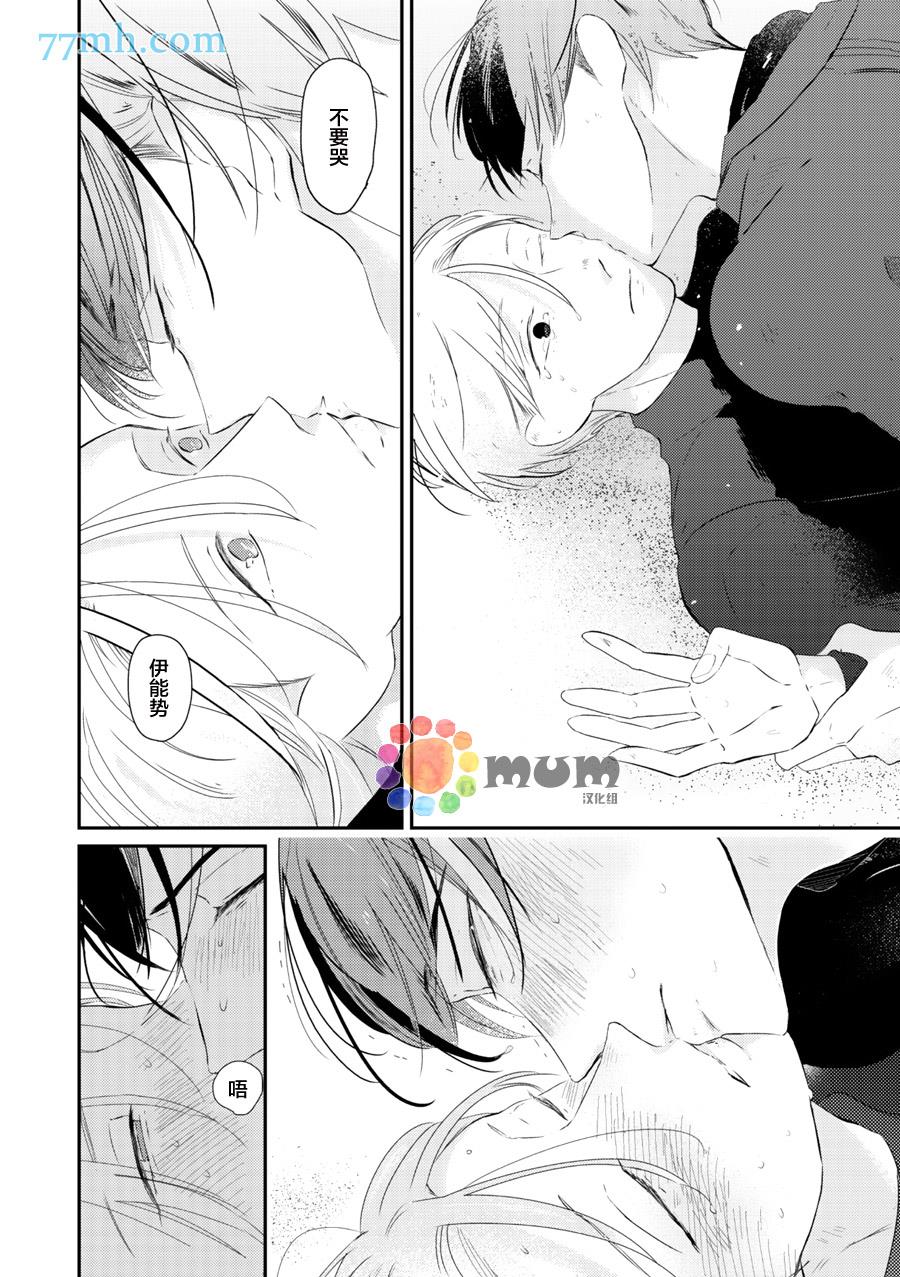 拜拜、自卑[耽美]韩漫全集-后篇无删减无遮挡章节图片 