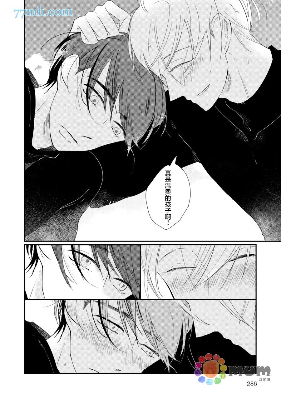拜拜、自卑[耽美]韩漫全集-后篇无删减无遮挡章节图片 