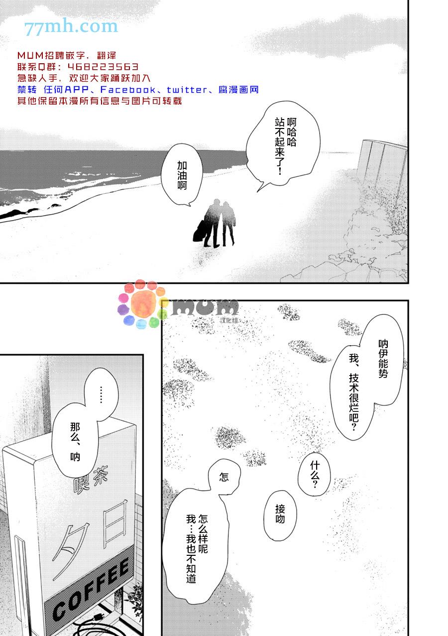 拜拜、自卑[耽美]韩漫全集-后篇无删减无遮挡章节图片 