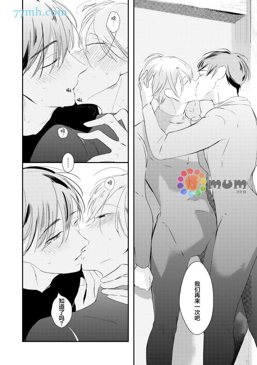 拜拜、自卑[耽美]韩漫全集-后篇无删减无遮挡章节图片 