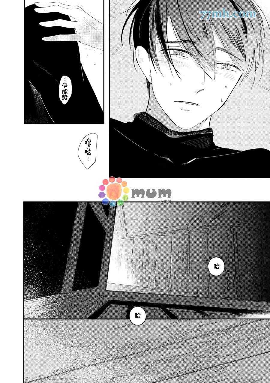 拜拜、自卑[耽美]韩漫全集-后篇无删减无遮挡章节图片 