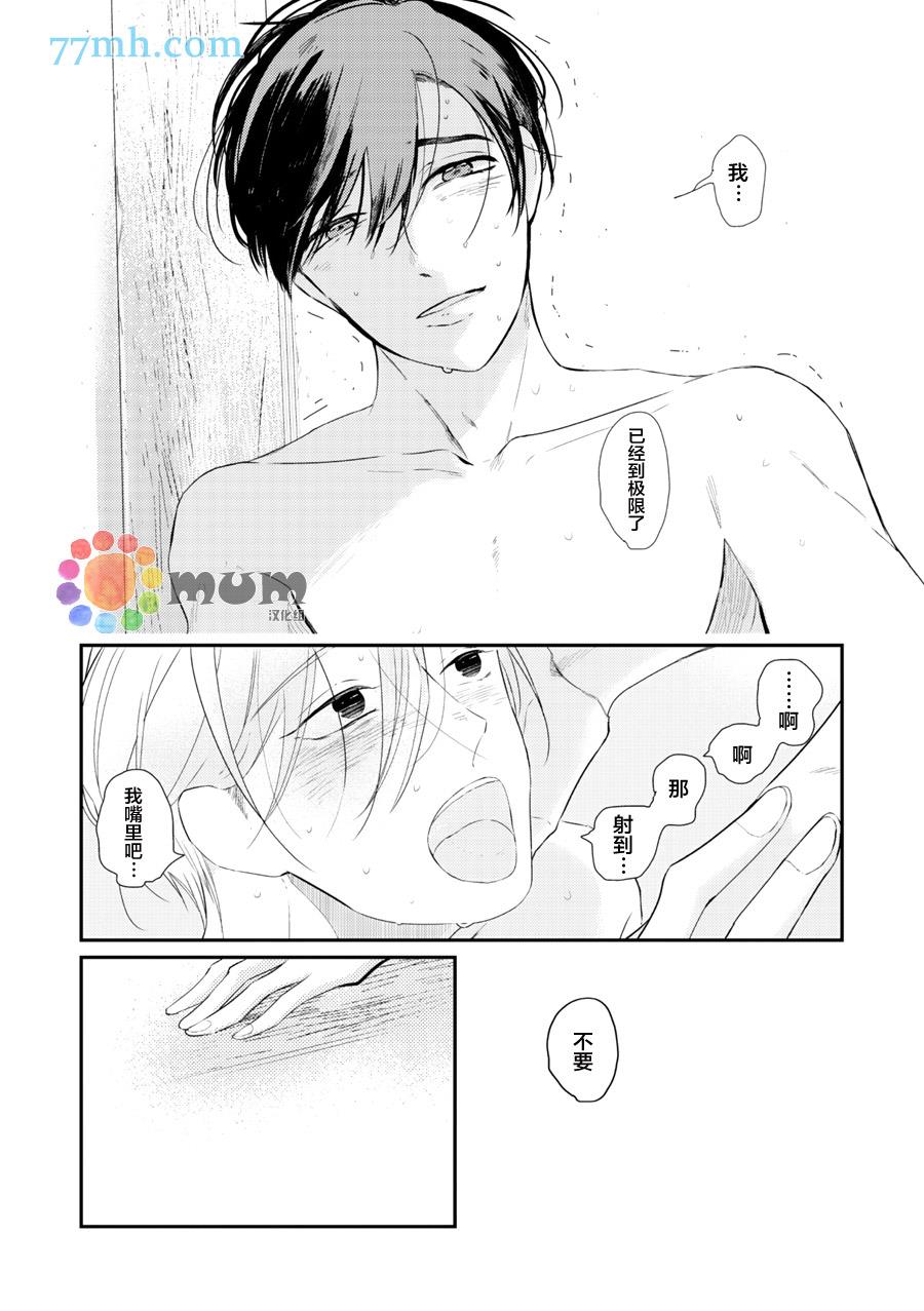 拜拜、自卑[耽美]韩漫全集-后篇无删减无遮挡章节图片 