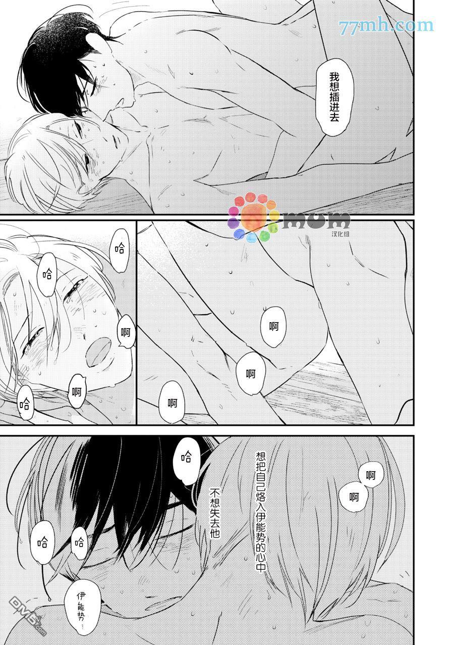 拜拜、自卑[耽美]韩漫全集-后篇无删减无遮挡章节图片 
