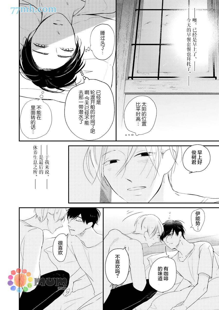 拜拜、自卑[耽美]韩漫全集-后篇无删减无遮挡章节图片 