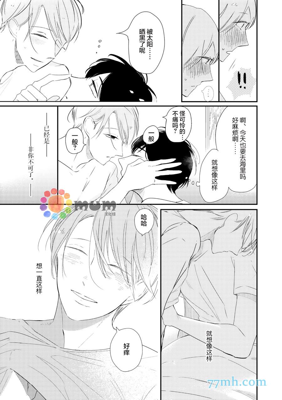 拜拜、自卑[耽美]韩漫全集-后篇无删减无遮挡章节图片 