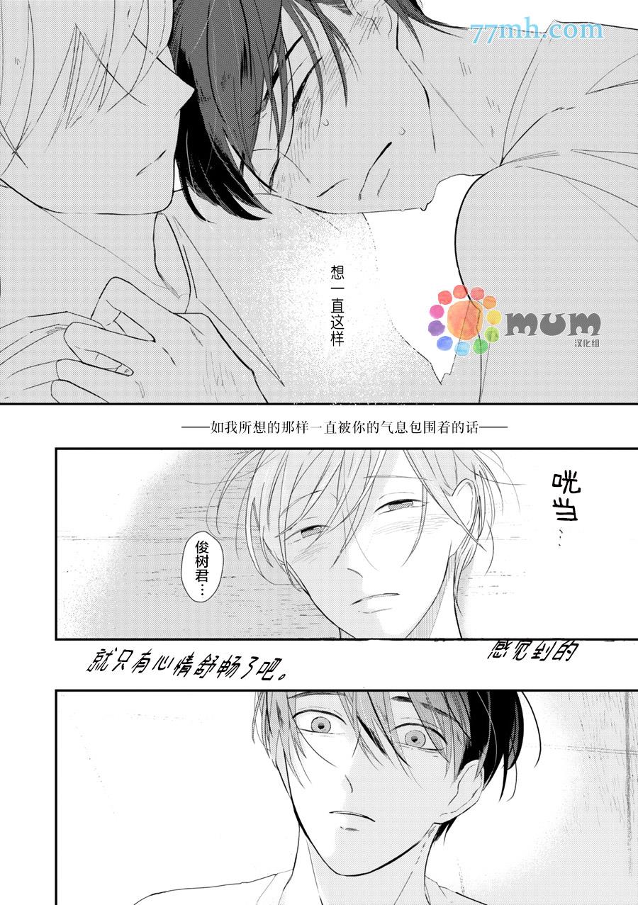 拜拜、自卑[耽美]韩漫全集-后篇无删减无遮挡章节图片 