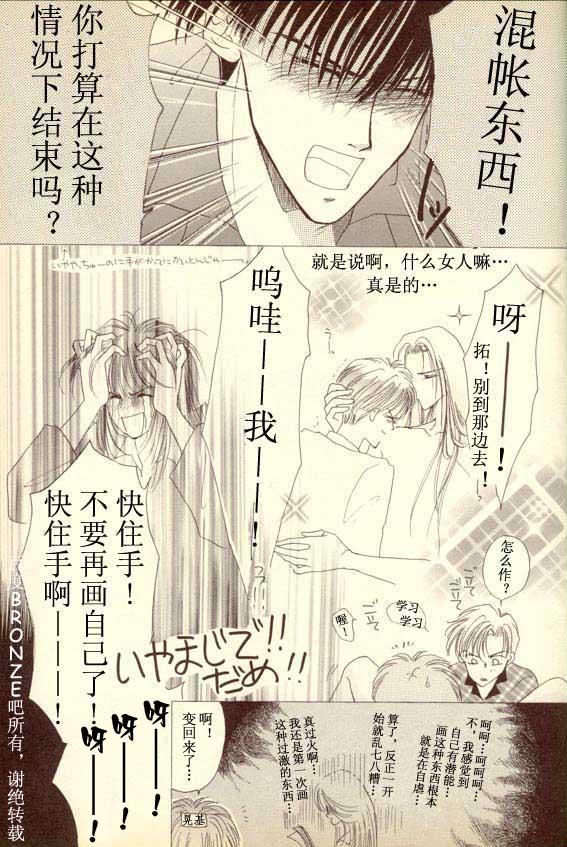 绝爱·系列合集[耽美]韩漫全集-外传：第1话无删减无遮挡章节图片 
