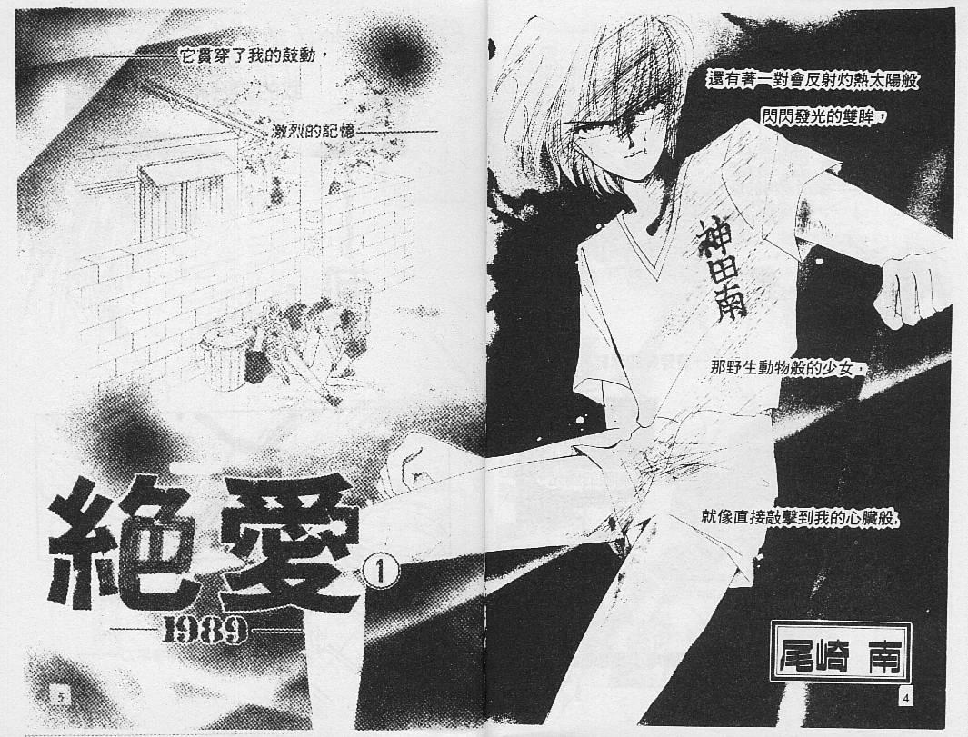 绝爱·系列合集[耽美]韩漫全集-第1卷无删减无遮挡章节图片 