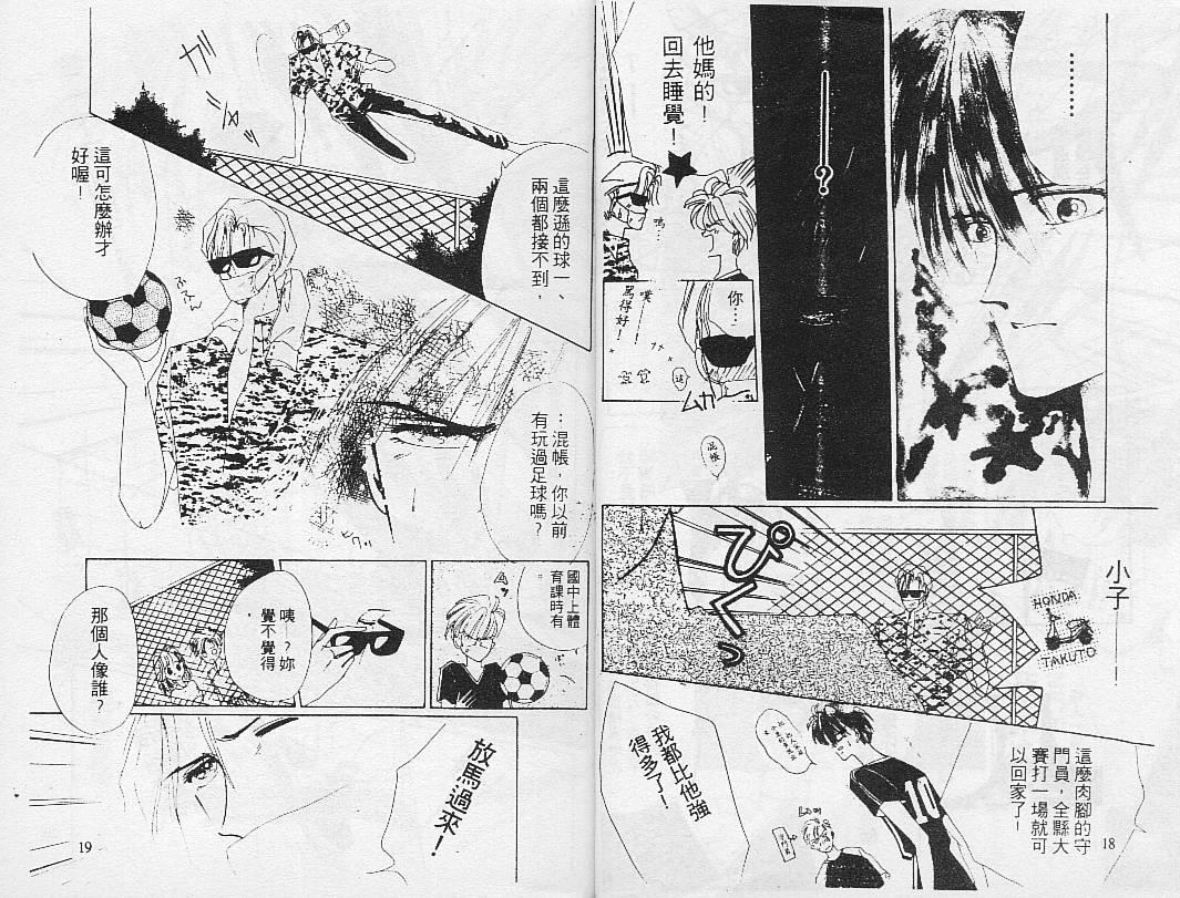 绝爱·系列合集[耽美]韩漫全集-第1卷无删减无遮挡章节图片 