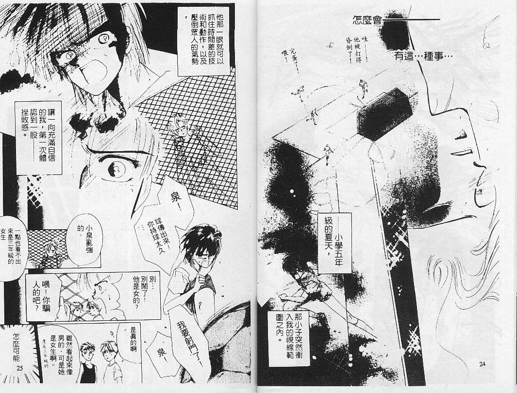 绝爱·系列合集[耽美]韩漫全集-第1卷无删减无遮挡章节图片 