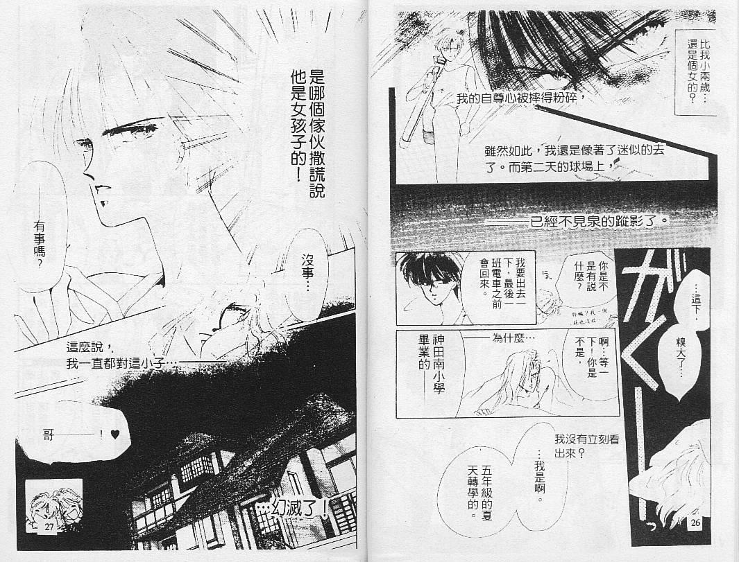 绝爱·系列合集[耽美]韩漫全集-第1卷无删减无遮挡章节图片 