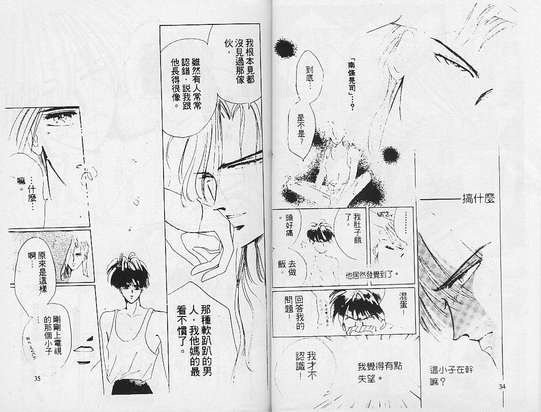 绝爱·系列合集[耽美]韩漫全集-第1卷无删减无遮挡章节图片 