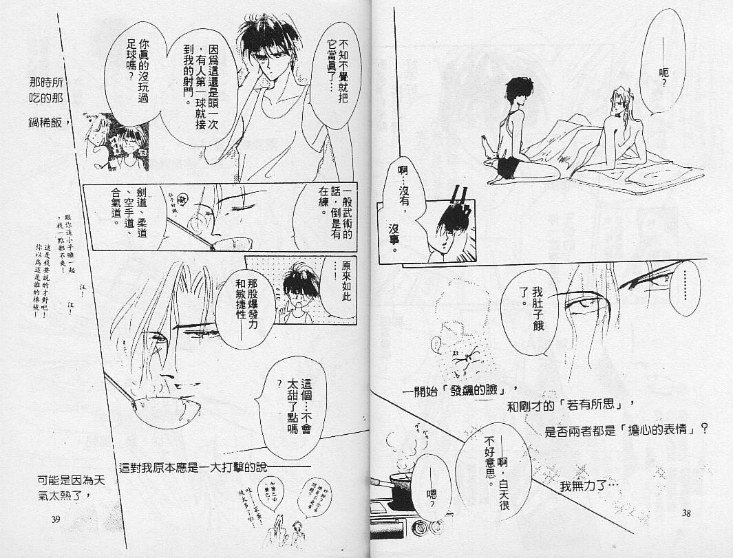 绝爱·系列合集[耽美]韩漫全集-第1卷无删减无遮挡章节图片 