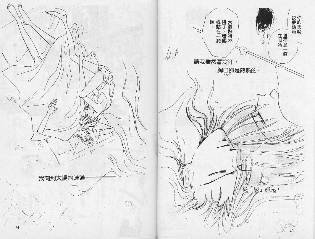 绝爱·系列合集[耽美]韩漫全集-第1卷无删减无遮挡章节图片 