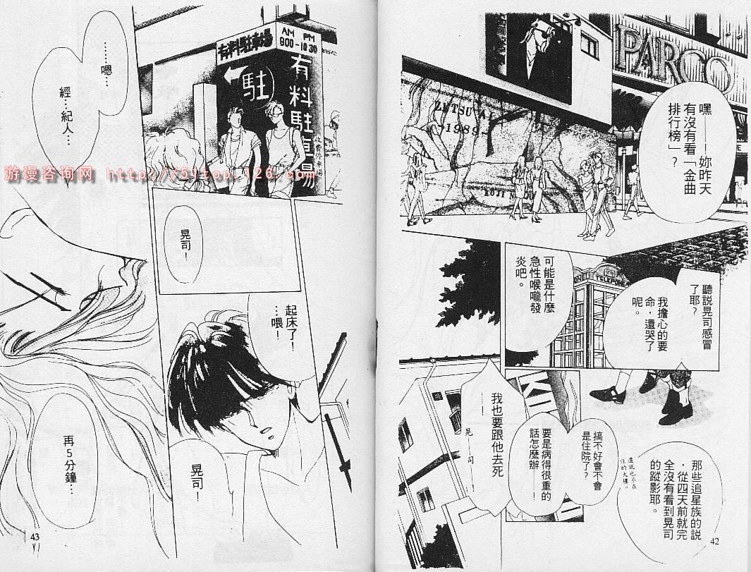 绝爱·系列合集[耽美]韩漫全集-第1卷无删减无遮挡章节图片 