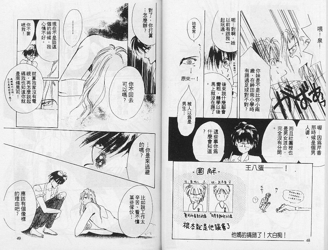 绝爱·系列合集[耽美]韩漫全集-第1卷无删减无遮挡章节图片 
