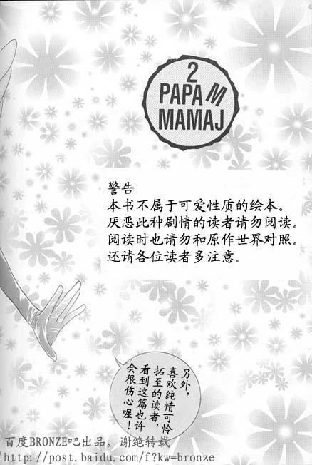 绝爱·系列合集[耽美]韩漫全集-外传：第2话无删减无遮挡章节图片 