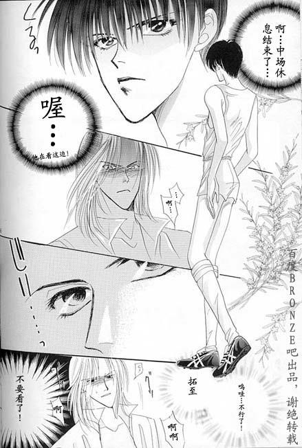 绝爱·系列合集[耽美]韩漫全集-外传：第2话无删减无遮挡章节图片 
