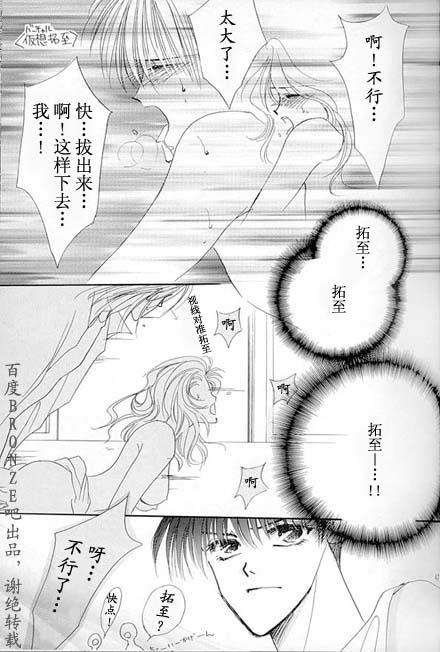 绝爱·系列合集[耽美]韩漫全集-外传：第2话无删减无遮挡章节图片 