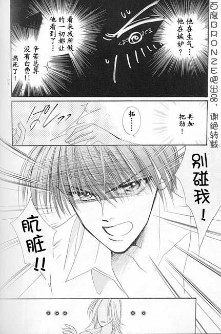 绝爱·系列合集[耽美]韩漫全集-外传：第2话无删减无遮挡章节图片 