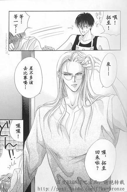 绝爱·系列合集[耽美]韩漫全集-外传：第2话无删减无遮挡章节图片 