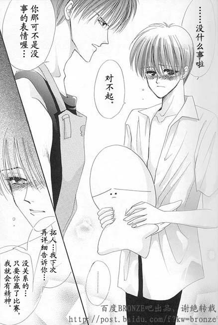 绝爱·系列合集[耽美]韩漫全集-外传：第2话无删减无遮挡章节图片 