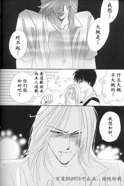 绝爱·系列合集[耽美]韩漫全集-外传：第2话无删减无遮挡章节图片 