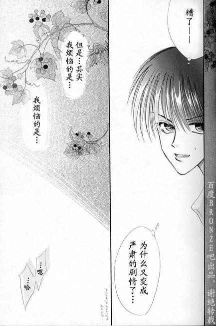 绝爱·系列合集[耽美]韩漫全集-外传：第2话无删减无遮挡章节图片 