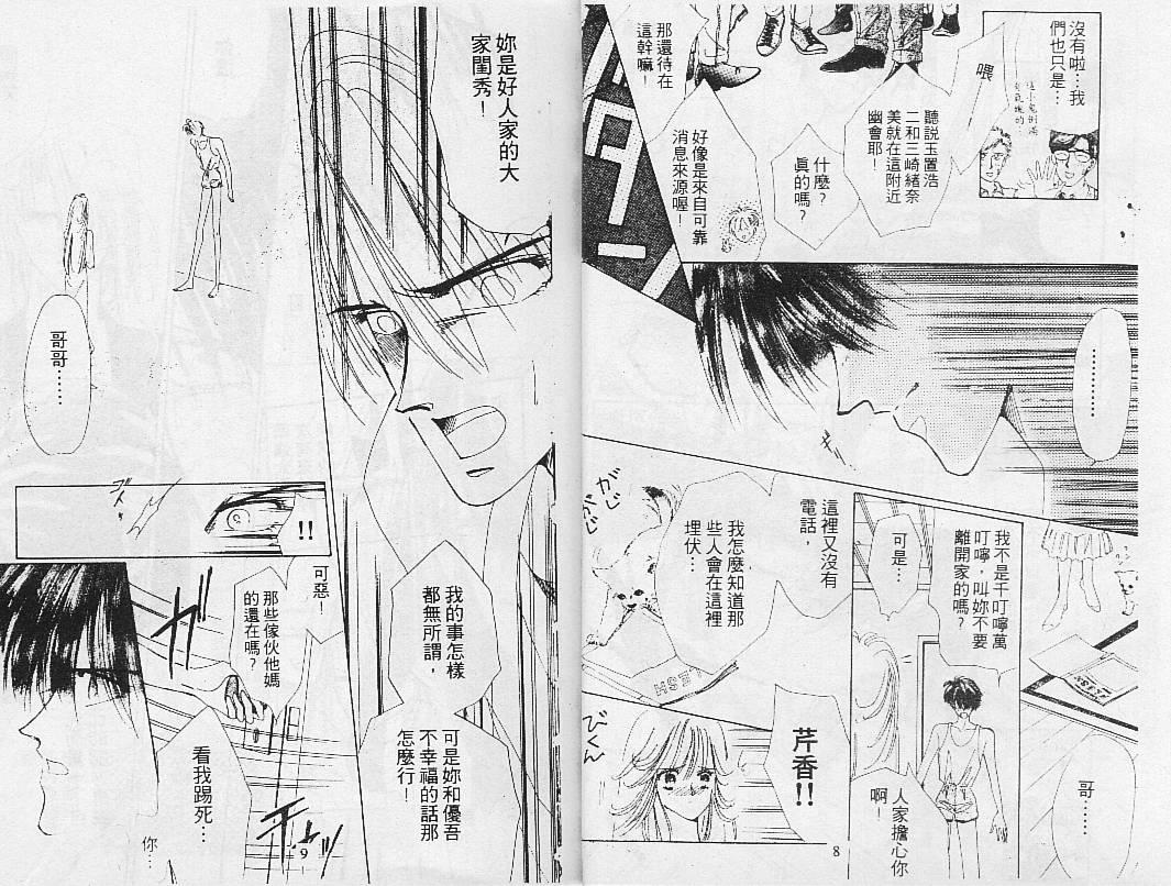 绝爱·系列合集[耽美]韩漫全集-第2卷无删减无遮挡章节图片 