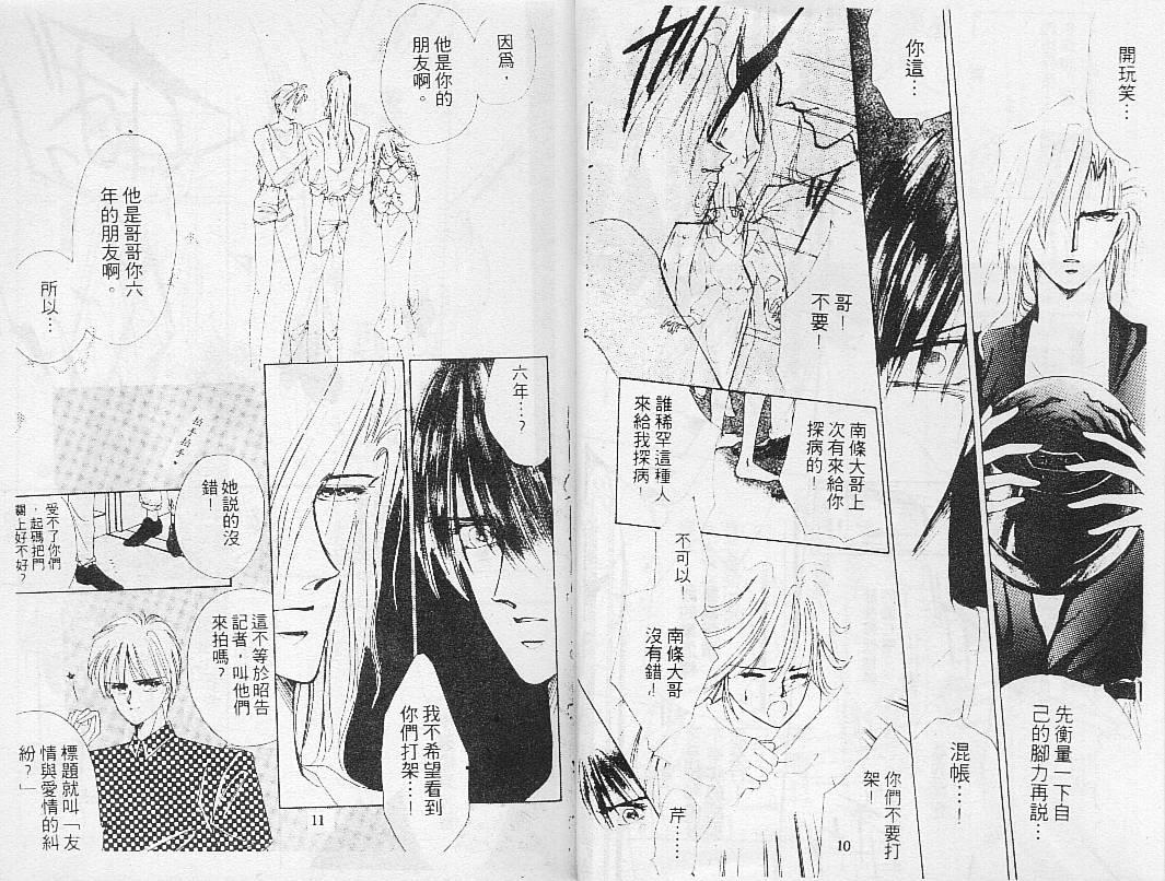 绝爱·系列合集[耽美]韩漫全集-第2卷无删减无遮挡章节图片 