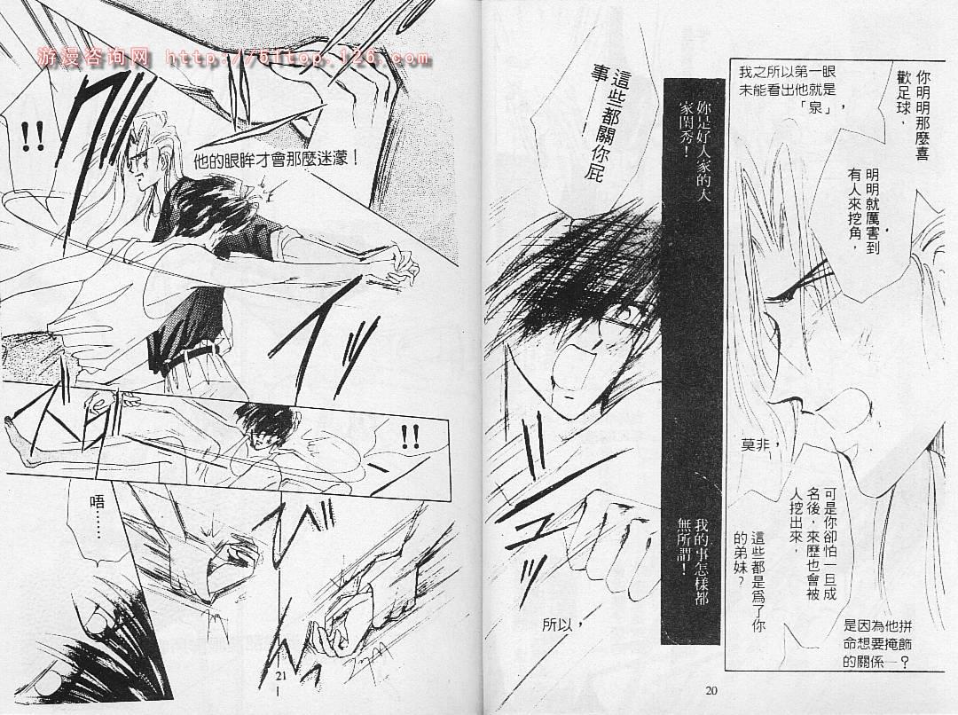 绝爱·系列合集[耽美]韩漫全集-第2卷无删减无遮挡章节图片 