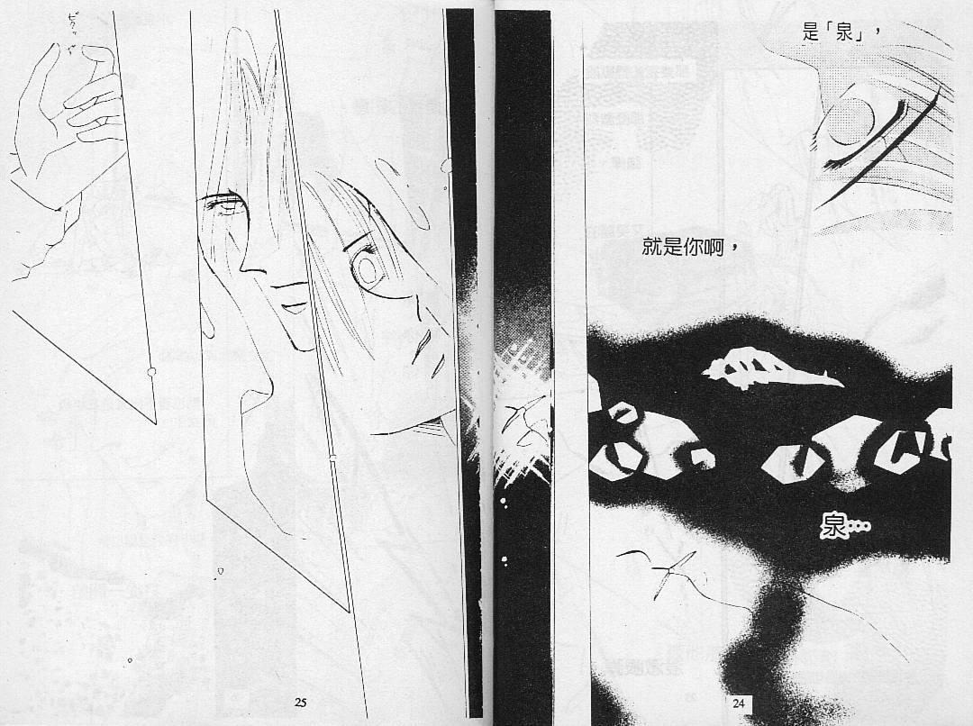 绝爱·系列合集[耽美]韩漫全集-第2卷无删减无遮挡章节图片 