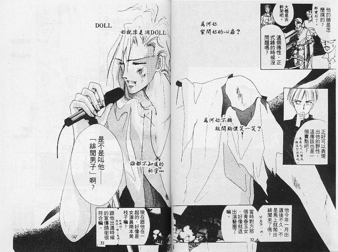 绝爱·系列合集[耽美]韩漫全集-第2卷无删减无遮挡章节图片 