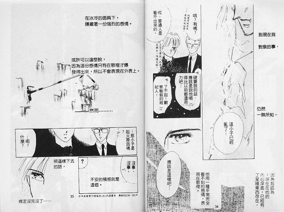 绝爱·系列合集[耽美]韩漫全集-第2卷无删减无遮挡章节图片 