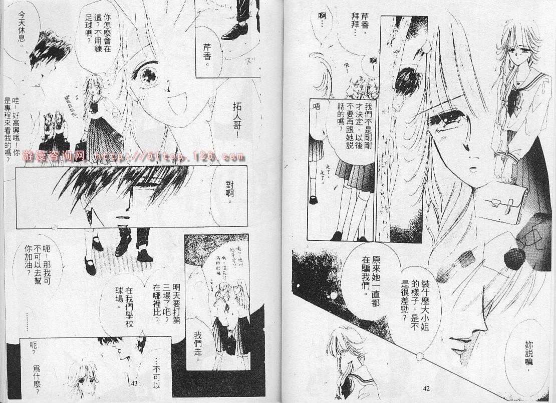 绝爱·系列合集[耽美]韩漫全集-第2卷无删减无遮挡章节图片 