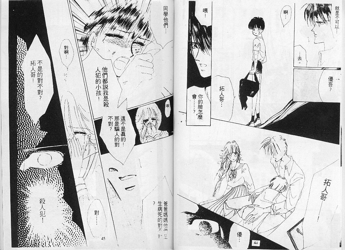 绝爱·系列合集[耽美]韩漫全集-第2卷无删减无遮挡章节图片 
