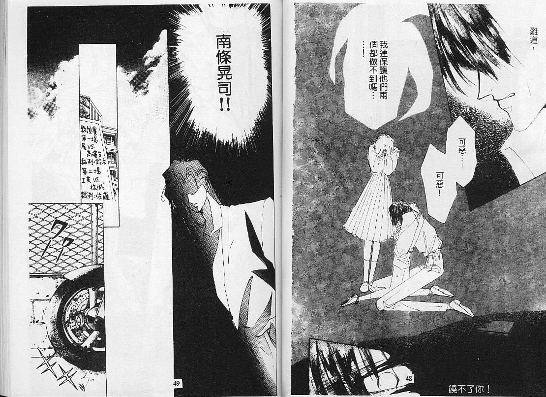 绝爱·系列合集[耽美]韩漫全集-第2卷无删减无遮挡章节图片 