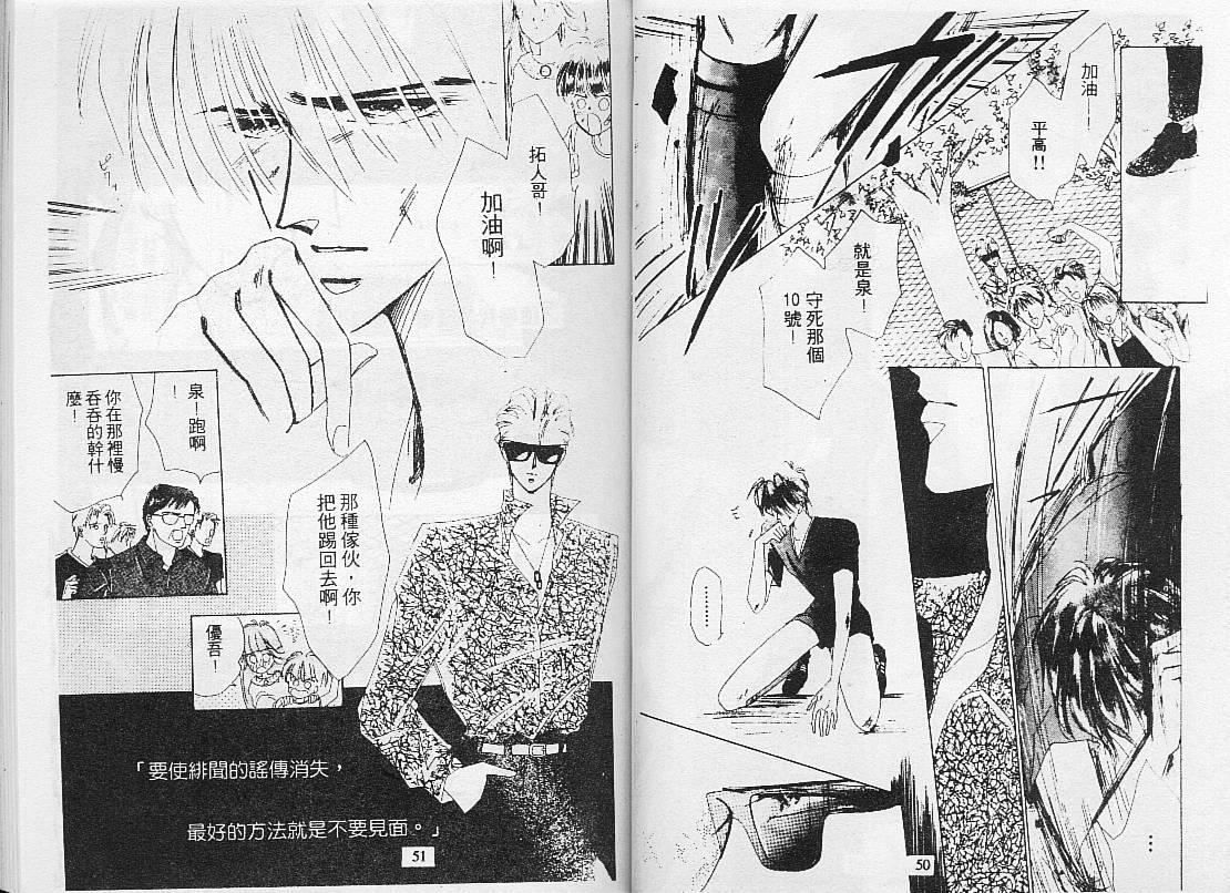 绝爱·系列合集[耽美]韩漫全集-第2卷无删减无遮挡章节图片 
