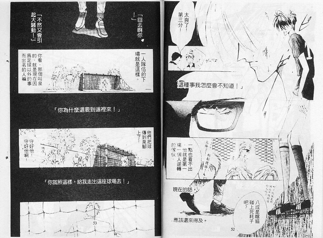 绝爱·系列合集[耽美]韩漫全集-第2卷无删减无遮挡章节图片 