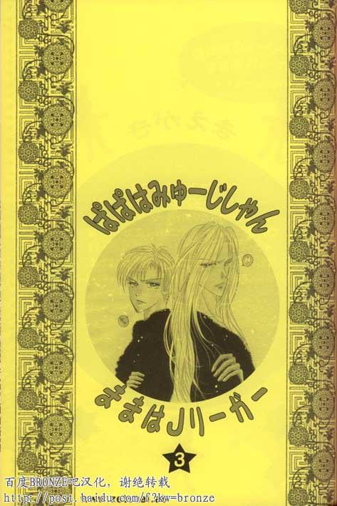 绝爱·系列合集[耽美]韩漫全集-外传：第3话无删减无遮挡章节图片 