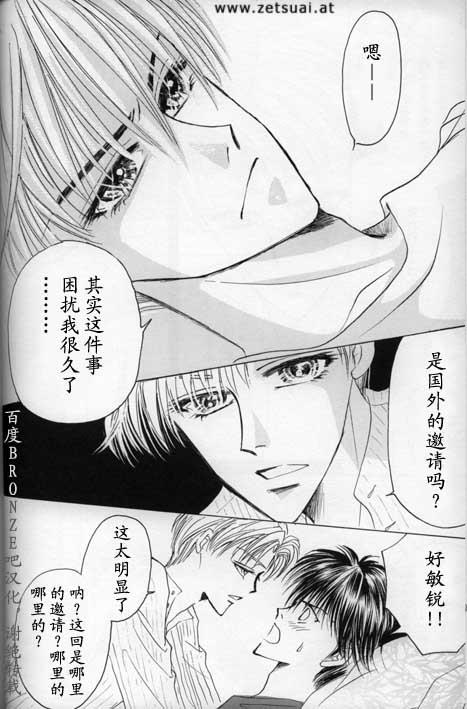 绝爱·系列合集[耽美]韩漫全集-外传：第3话无删减无遮挡章节图片 