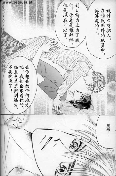 绝爱·系列合集[耽美]韩漫全集-外传：第3话无删减无遮挡章节图片 