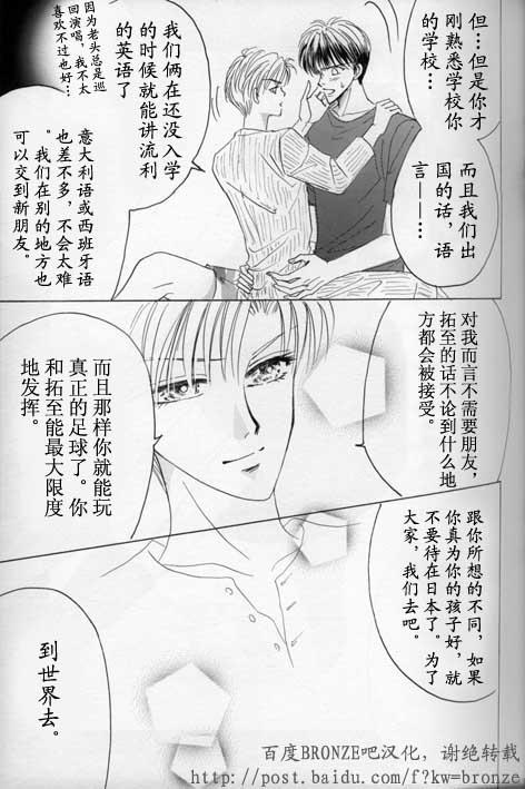 绝爱·系列合集[耽美]韩漫全集-外传：第3话无删减无遮挡章节图片 