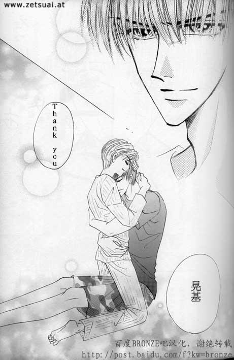 绝爱·系列合集[耽美]韩漫全集-外传：第3话无删减无遮挡章节图片 