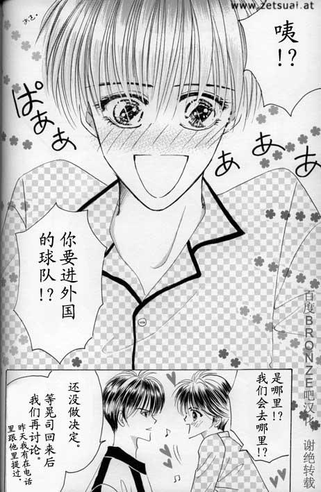 绝爱·系列合集[耽美]韩漫全集-外传：第3话无删减无遮挡章节图片 