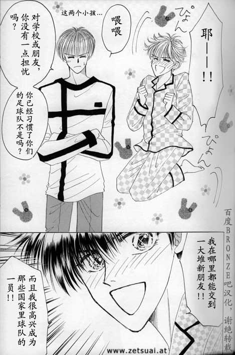 绝爱·系列合集[耽美]韩漫全集-外传：第3话无删减无遮挡章节图片 