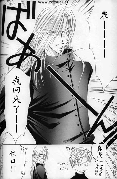 绝爱·系列合集[耽美]韩漫全集-外传：第3话无删减无遮挡章节图片 